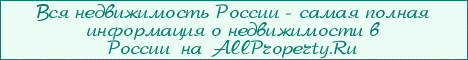    AllProperty.Ru